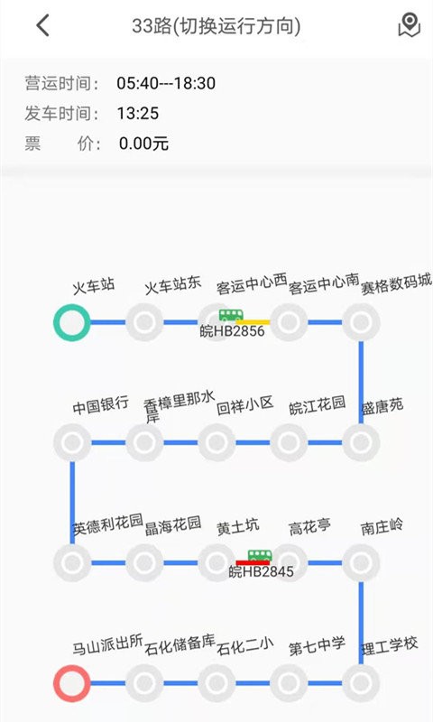 公交E出行最新版最新版截图3