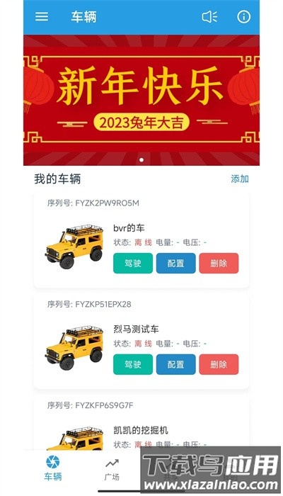 飞宇智控官方版最新版截图4