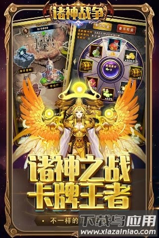 诸神战争下载安装