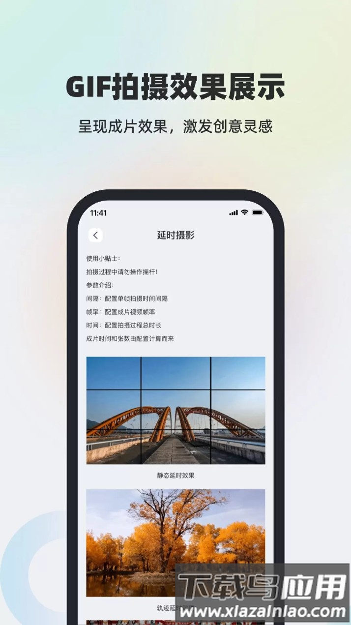 飞宇scorp云台软件截图4