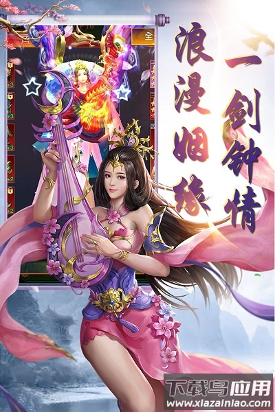 竹灵江湖风云手游最新版截图1