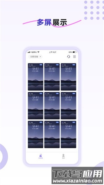 飞天鱼云手机官方版最新版截图2