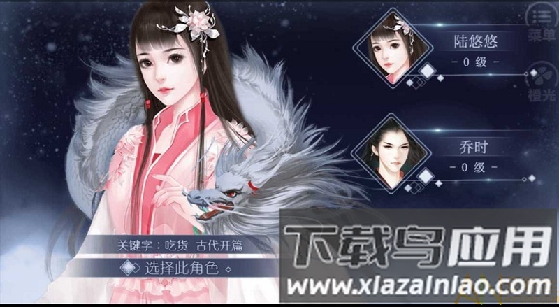 诸天山河图最新版截图2