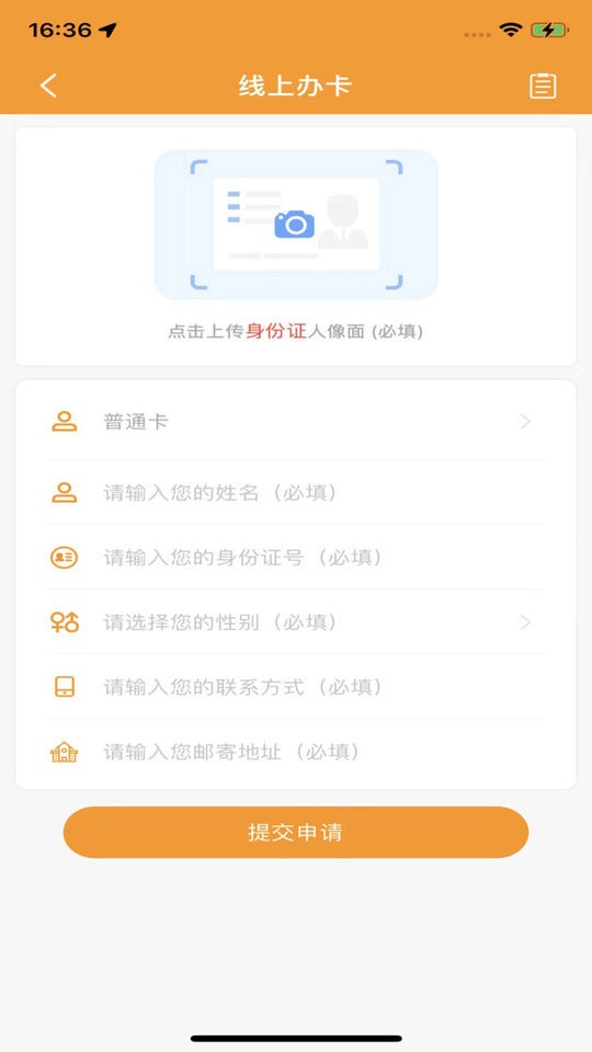 郴州公交通最新版最新版截图2