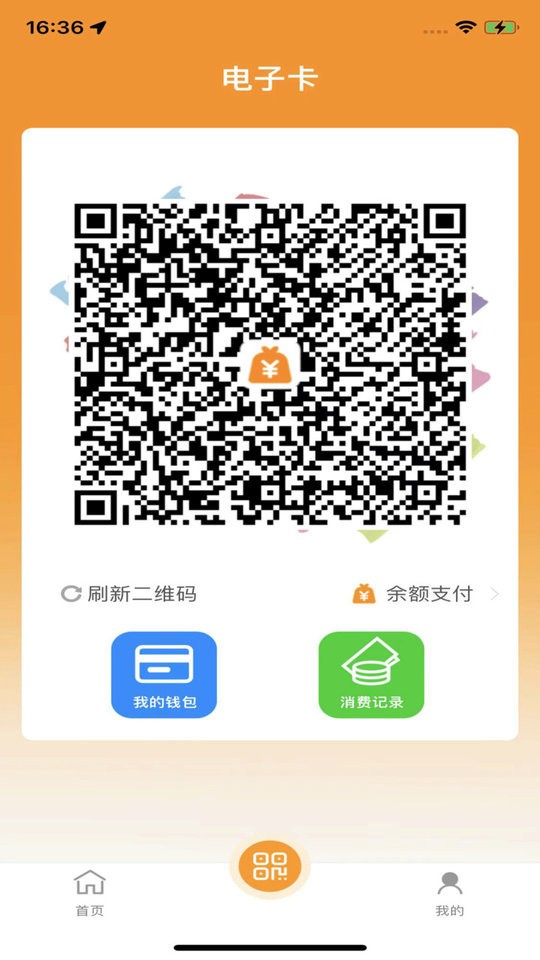 郴州公交通最新版最新版截图3