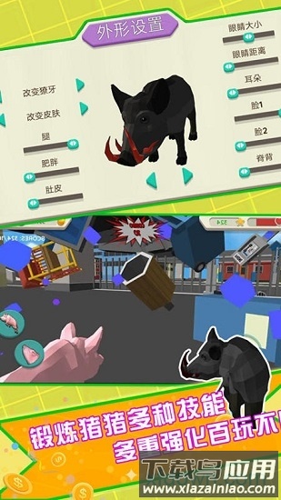 飞天火箭猪最新版