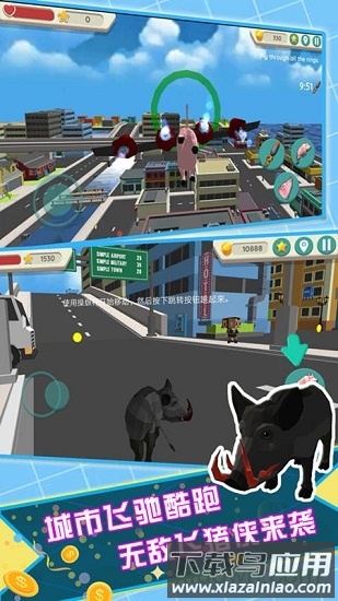 飞天火箭猪最新版截图1