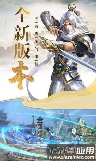 请叫我散仙满v版下载