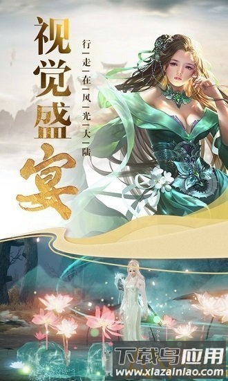 请叫我散仙bt版截图2