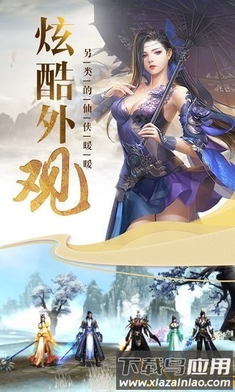 请叫我散仙bt版截图3