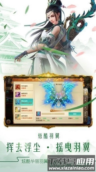 飞天武尊游戏截图