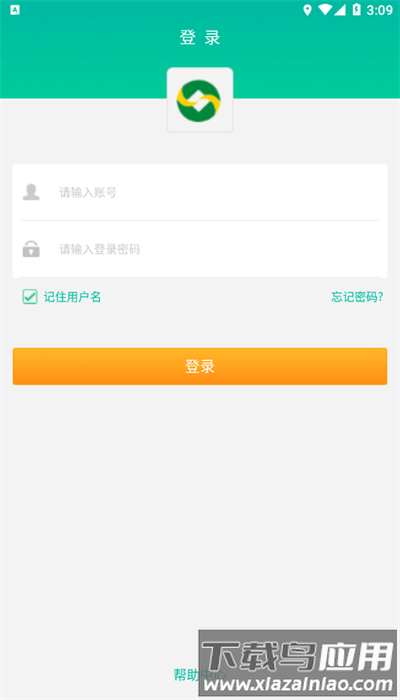 飞天智能付app安卓版截图4