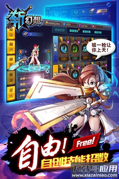 斩幻想百度客户端最新版截图1