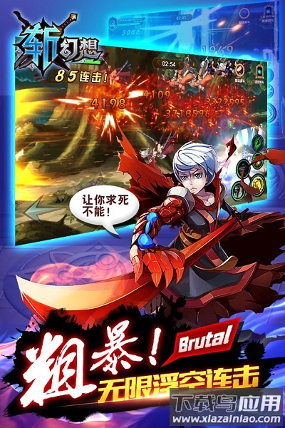 斩幻想百度客户端最新版截图2