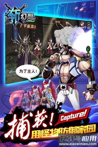 斩幻想百度客户端最新版截图3