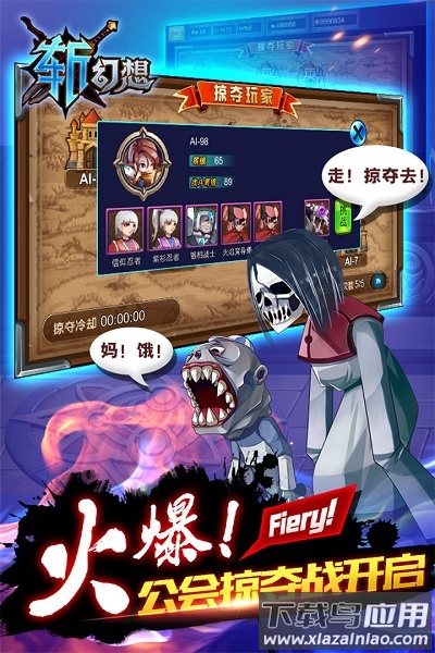 斩幻想百度客户端最新版截图4