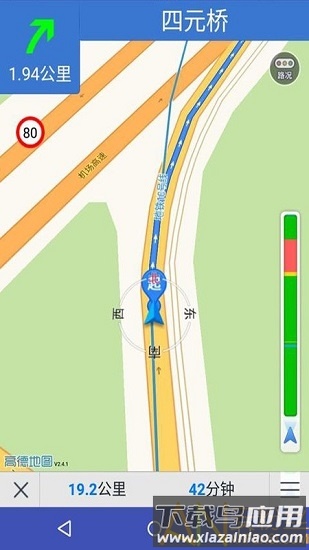 语音导航最新版截图2