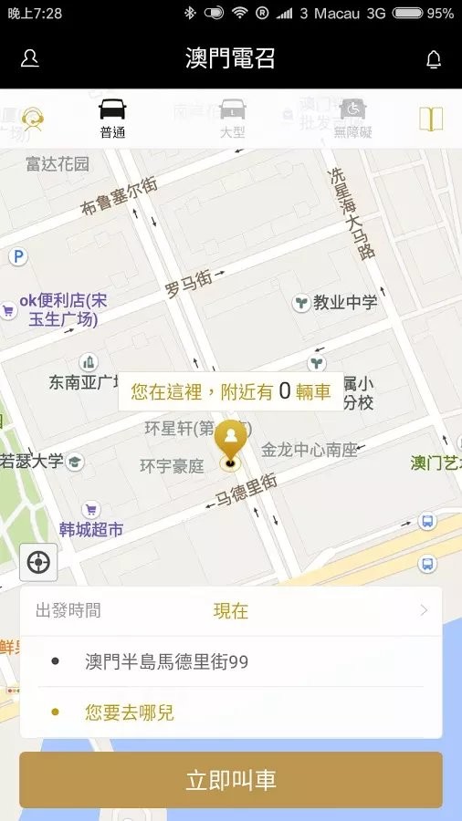 电召PLUS最新版 电召PLUS下载安装