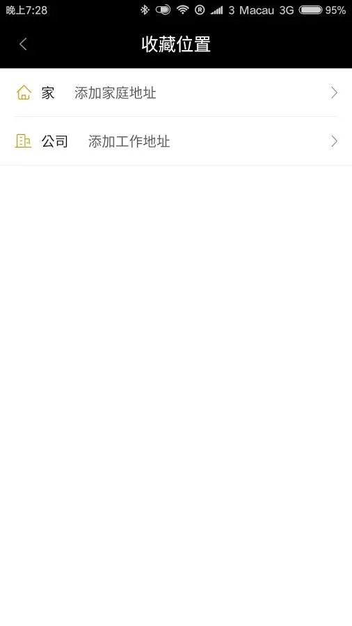 电召PLUS手机版最新版截图2