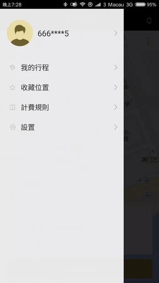 电召PLUS手机版最新版截图3