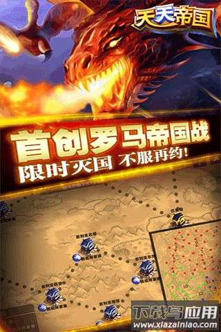 天天帝国小米客户端最新版截图1