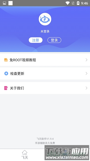 飞天助手免费辅助自动挂机截图2
