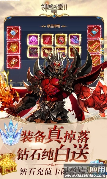 神域天堂II觉醒手游最新版截图1