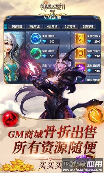 神域天堂II觉醒手游最新版截图2