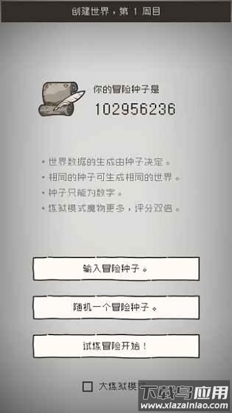 七勇者与魔王城2游戏最新版截图2