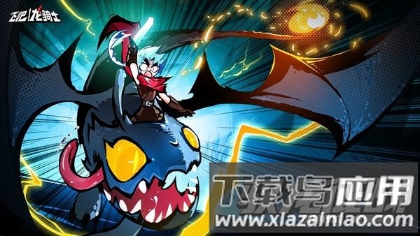 飞吧龙骑士官方版最新版截图1