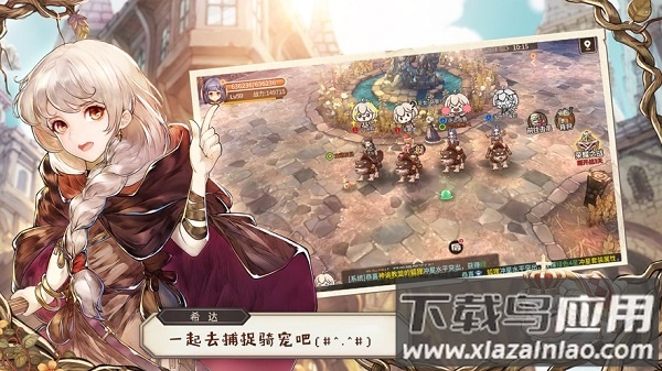 魔法女导士手游最新版截图3