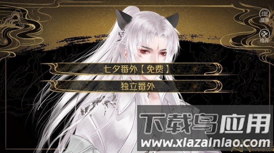 话说这只半妖橙光游戏破解版下载