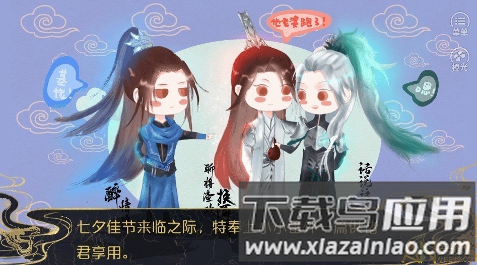 话说这只半妖橙光游戏破解版下载