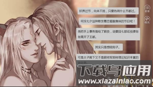 话说这只半妖破解版截图2
