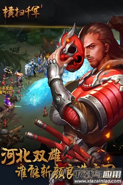 横扫千军x服端口最新版截图3