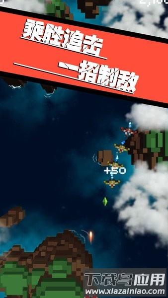 飞向银河系手游最新版截图3