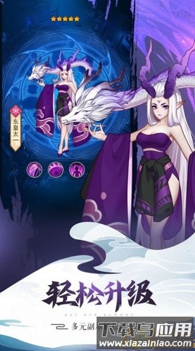 诛神传之妖灵传说手游下载