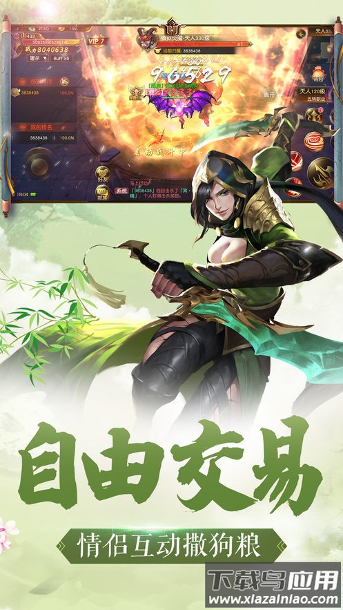 万界玄天手游截图