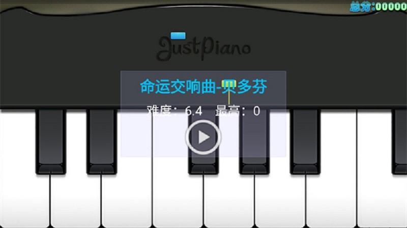 极品钢琴官方手机版最新版截图1