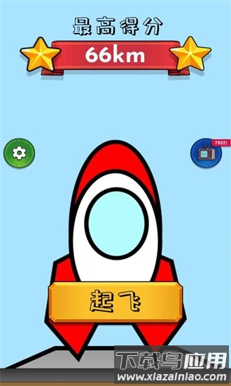 飞向宇宙手机游戏最新版截图3
