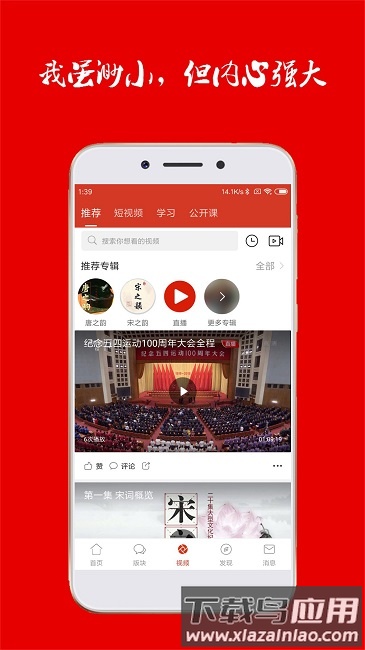 诗歌中国app手机版下载