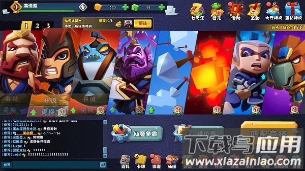 天庭战争官方版下载