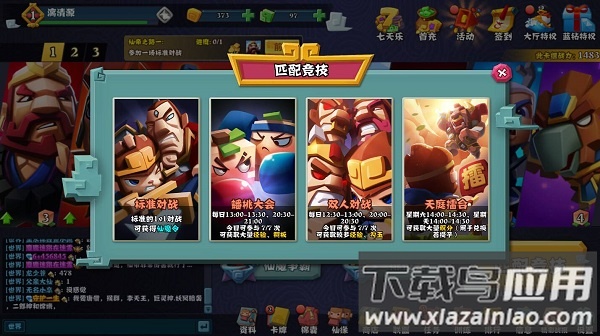 天庭战争手机版最新版截图1