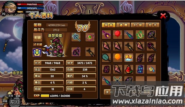 天庭战争手机版最新版截图2