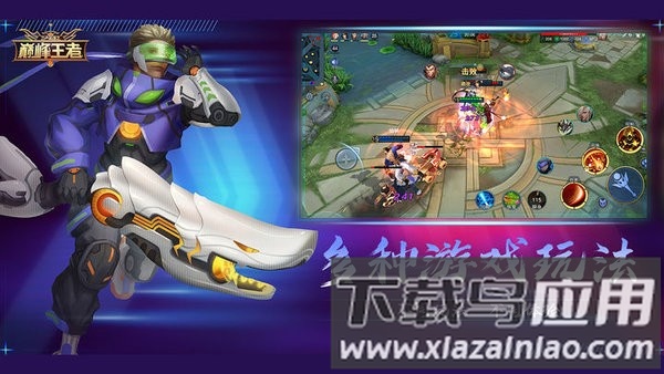 飞卢英雄之巅峰王者游戏官方版截图1