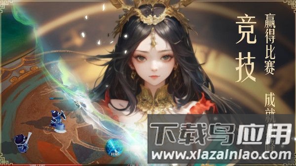 飞卢英雄之巅峰王者截图5