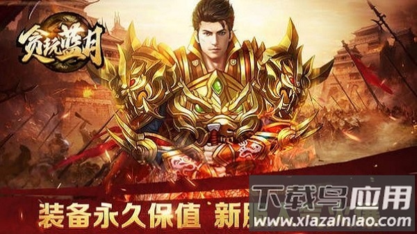 谢霆锋屠龙手游截图