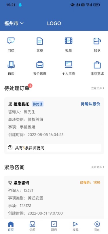 律师之星 律师之星app下载