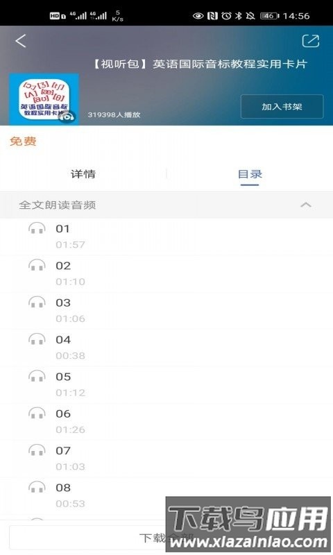 译文语言学习最新版下载