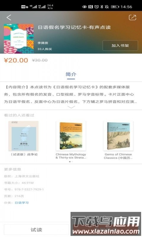 译文语言学习app截图2